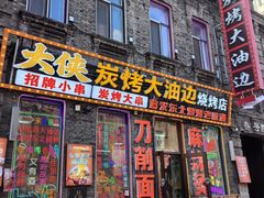 -中华巴洛克风情街