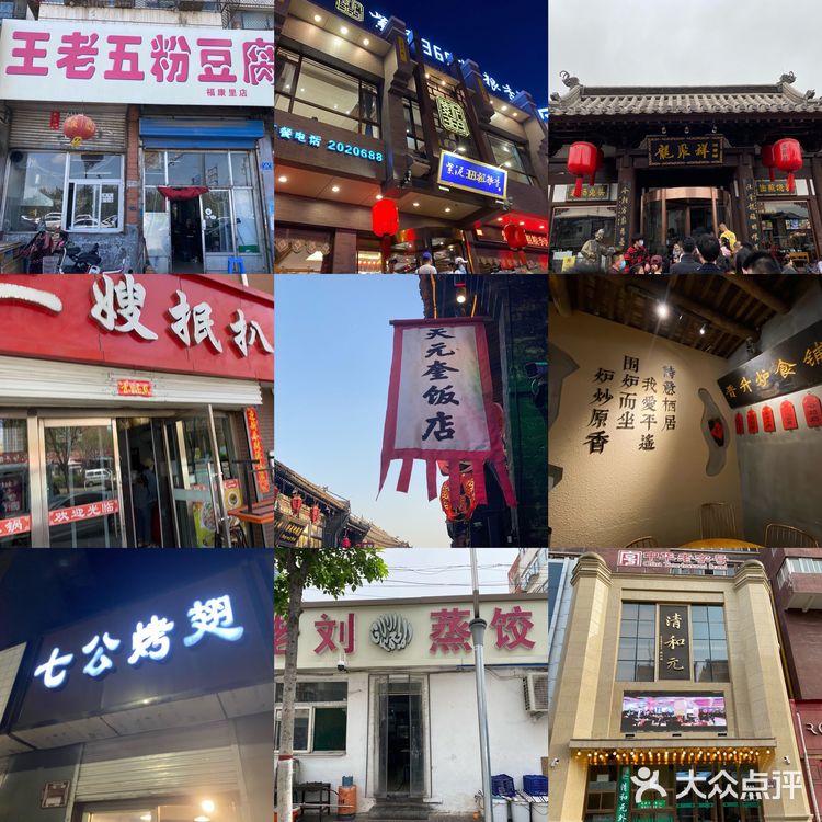 [山西]寻找面食的100种做法