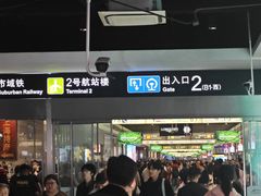 -虹桥火车站(地铁站)