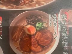 -味千拉面(南虹店)