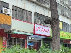 -南澳岛打卡果汁冰公司