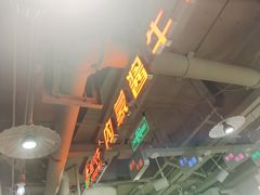 -运气牛自助酱大骨火锅(南京东路店)