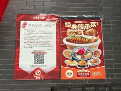 -老雒阳面馆·水席(定鼎门店)