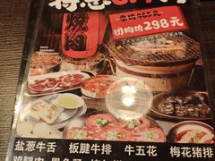 -大馥·炭火烧肉酒场(莘庄莘福坊店)