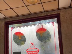 -将台涮肉(酒仙桥店)