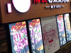 -邢氏老太太烧烤(罗湖店)