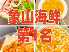 -渔满仓海鲜渔家(象山二店)