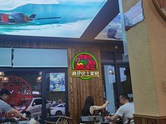 -麻伊伏土菜馆(朗州路店)