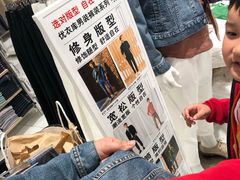 -优衣库(上海正大广场店)