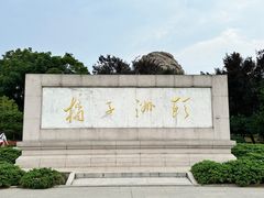 -橘子洲景区