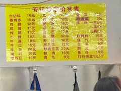 -芳记粉店(总店)