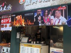 门面-徐亮烤蹄(建设路店)