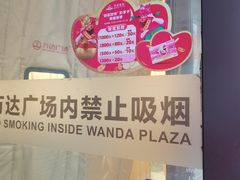 -万达广场(太原街店)