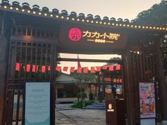 -湘力力小院·鱼汤泡饭(枫林路店)