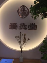 -爱灸堂·古法艾灸