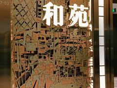 -和苑酒家·一线江景(星寰店)