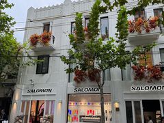 -BAKER&SPICE(安福路店)