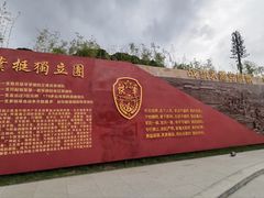 -叶挺将军纪念园