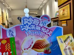 -南海冰室·新式潮汕茶饮(南海店)