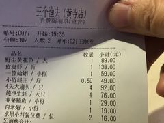 账单-黄寺蒸汽海鲜(黄寺大街店)