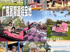 -盈香心动乐园