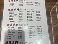 -阿杜土菜馆·江油肥肠(花园店)