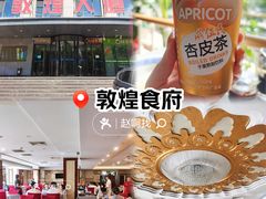 -内蒙古驻京办餐厅