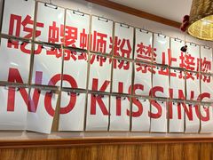 -螺大喜螺蛳粉火锅(雍和宫店)