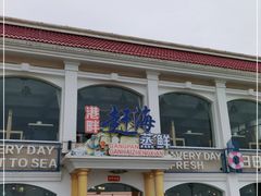 -港畔赶海蒸汽海鲜烧烤自助(仙螺岛店)