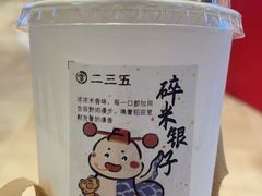 -李山山茶事(景枫店)