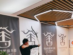 -弓舍射箭俱乐部(高新总店)