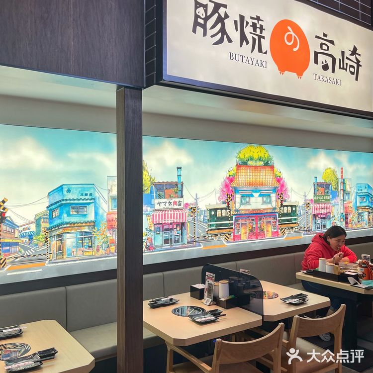 日本动漫街头风日料—寿司沼津港（奥体印象城店）