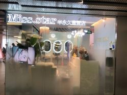 -MISS STAR·半永久纹眉·发际线·美瞳线