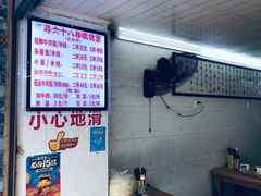菜单-蒋六十八梯眼镜面(渝中店)