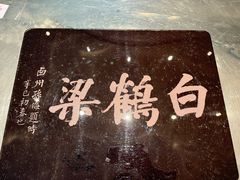 -白鹤梁水下博物馆