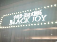 -十二宫Zodiac全息剧本杀推理馆(大世界店)