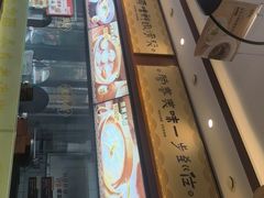 -老淮城·长鱼面(河下古镇店)