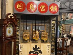 -星空密室·精选(天一豪景店)