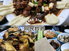 -向民炒鸡老店(火车站店)