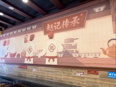 -赵记传承·中国甜品(福州总店)