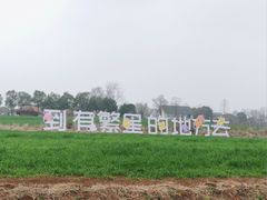 -崔岗艺术村