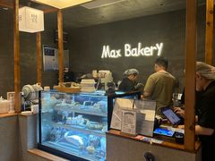 -Max Bakery 阿唛手作