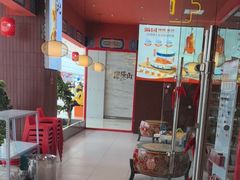 -满园烤鸭·春饼(抚顺万达店)