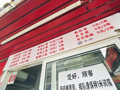 门面-辽B·小串(总店)