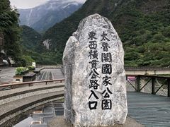 -太鲁阁公园