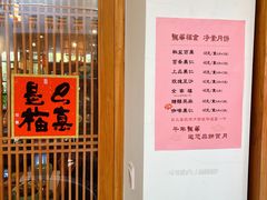 -龙华素斋(龙华路店)