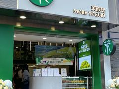 门面-茉酸奶(春熙路店)