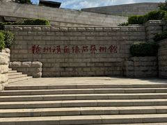 -徐州汉画像石艺术馆