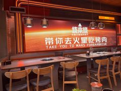 -烧本烧·自助烤肉(勒泰中心店)