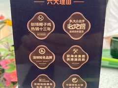-润园四季椰子鸡火锅(海上世界店)